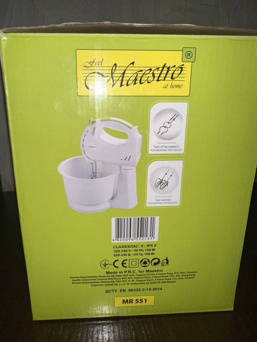 Міксер із чашею 2,5л Maestro mr551