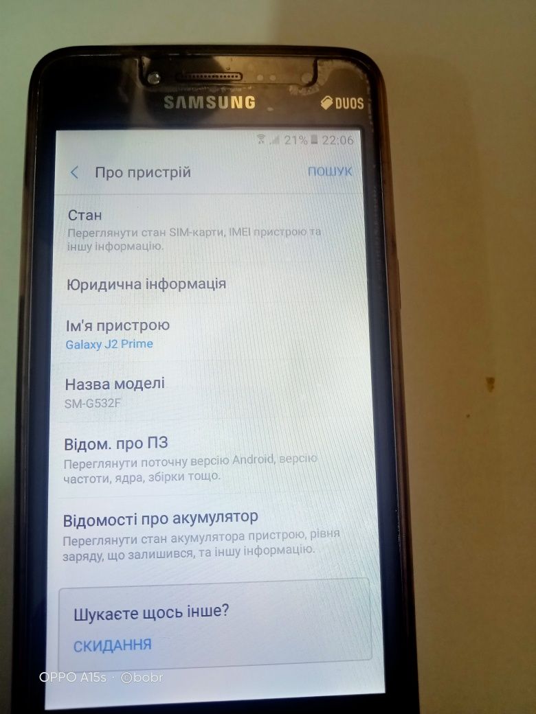 Samsung Galaxy J2Prime