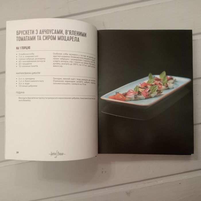 Продам першу книгу Єктора Хіменеса- Браво