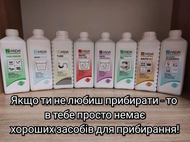 Фада в наявності. Відправка поштою по всій Україні.Є наложка,о л х дос