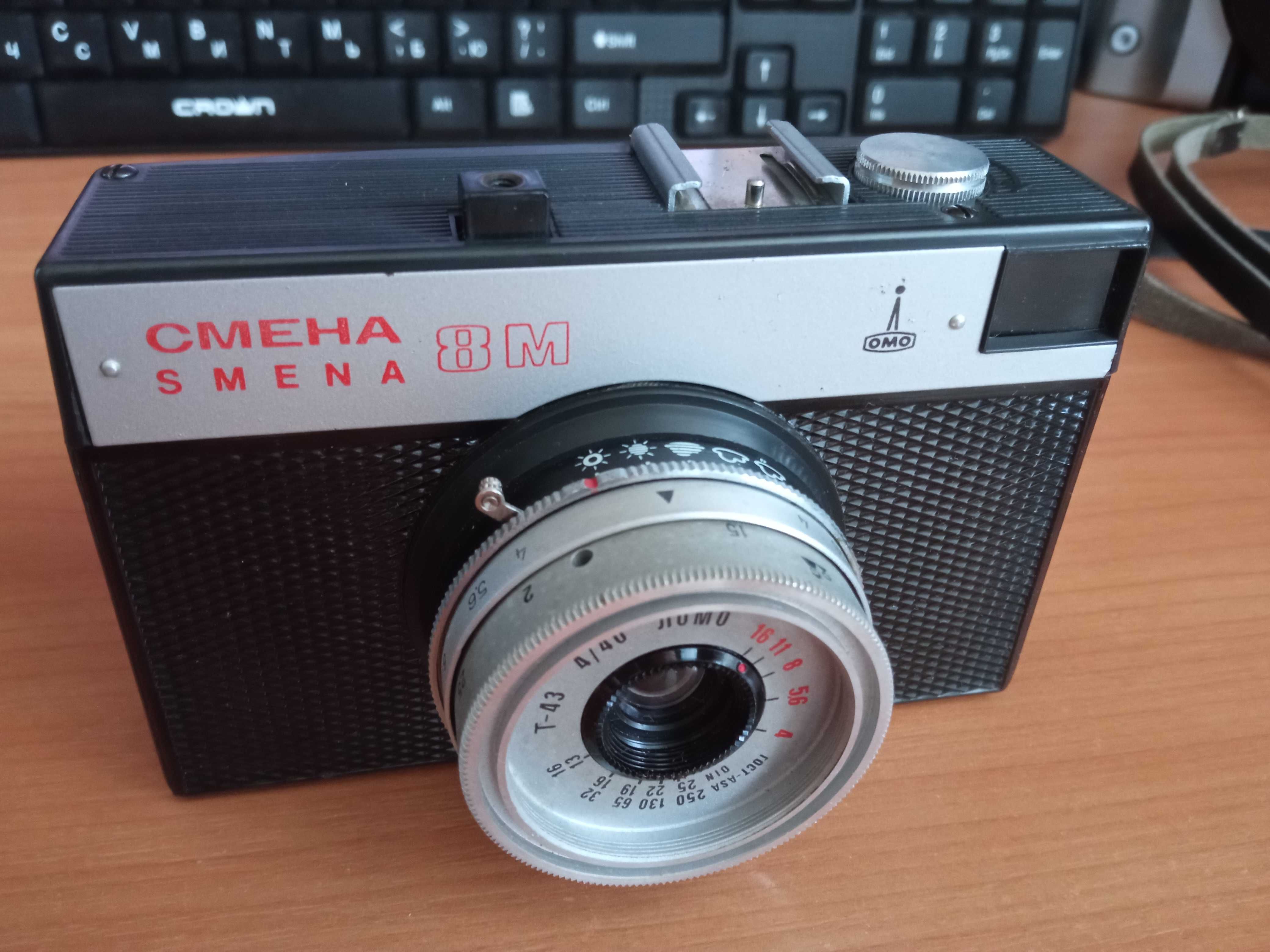 Фотоаппарат Ломо Смена 8 М (в гарному стані)