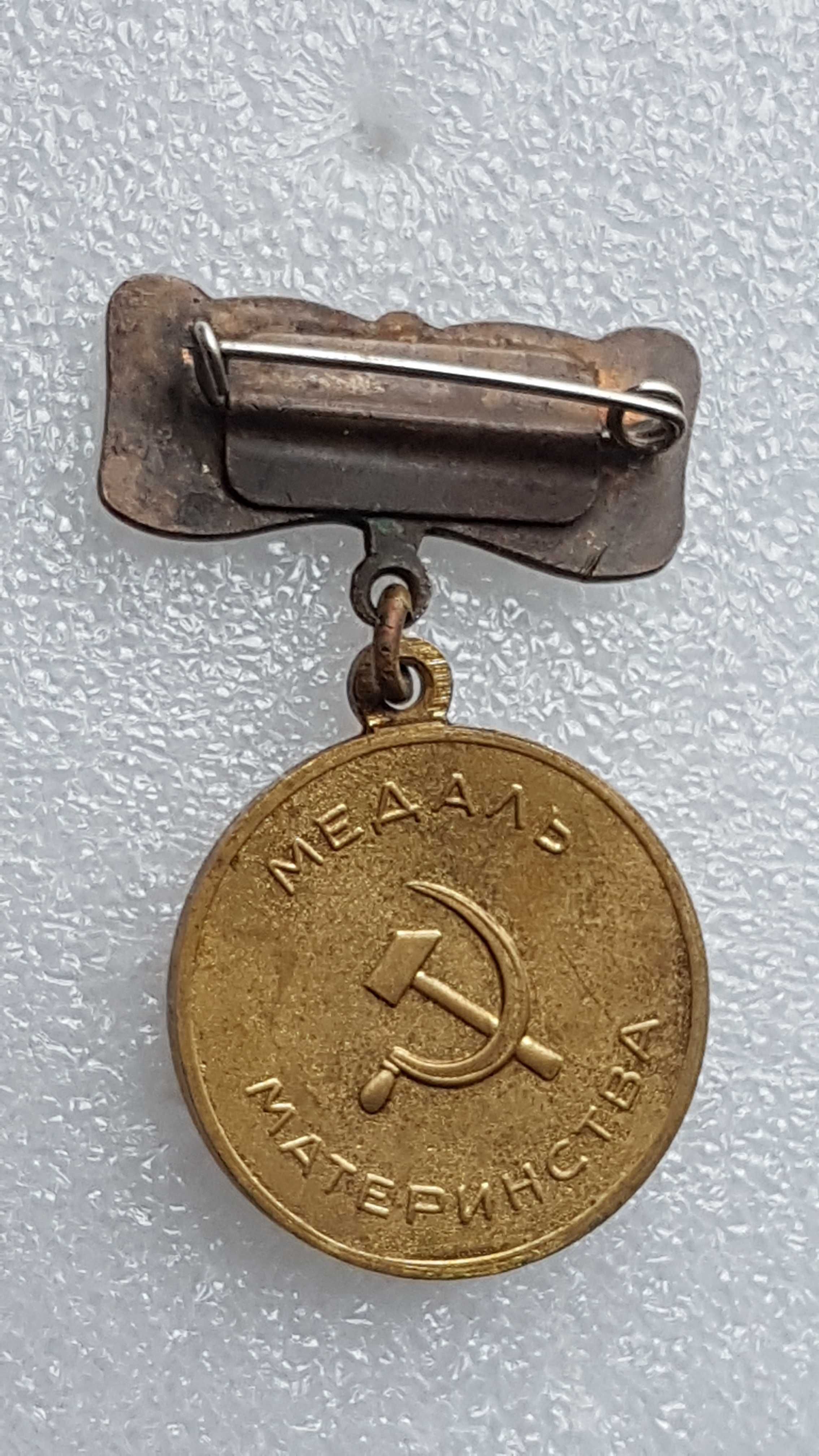 Medal ZSRR „Macierzyństwo” II STOPNIA