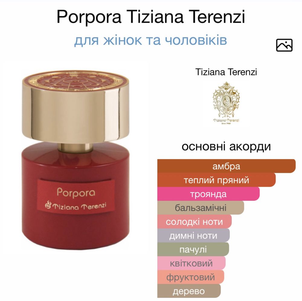 Парфумована вода Porpora Tiziana Terenzi 100мл.