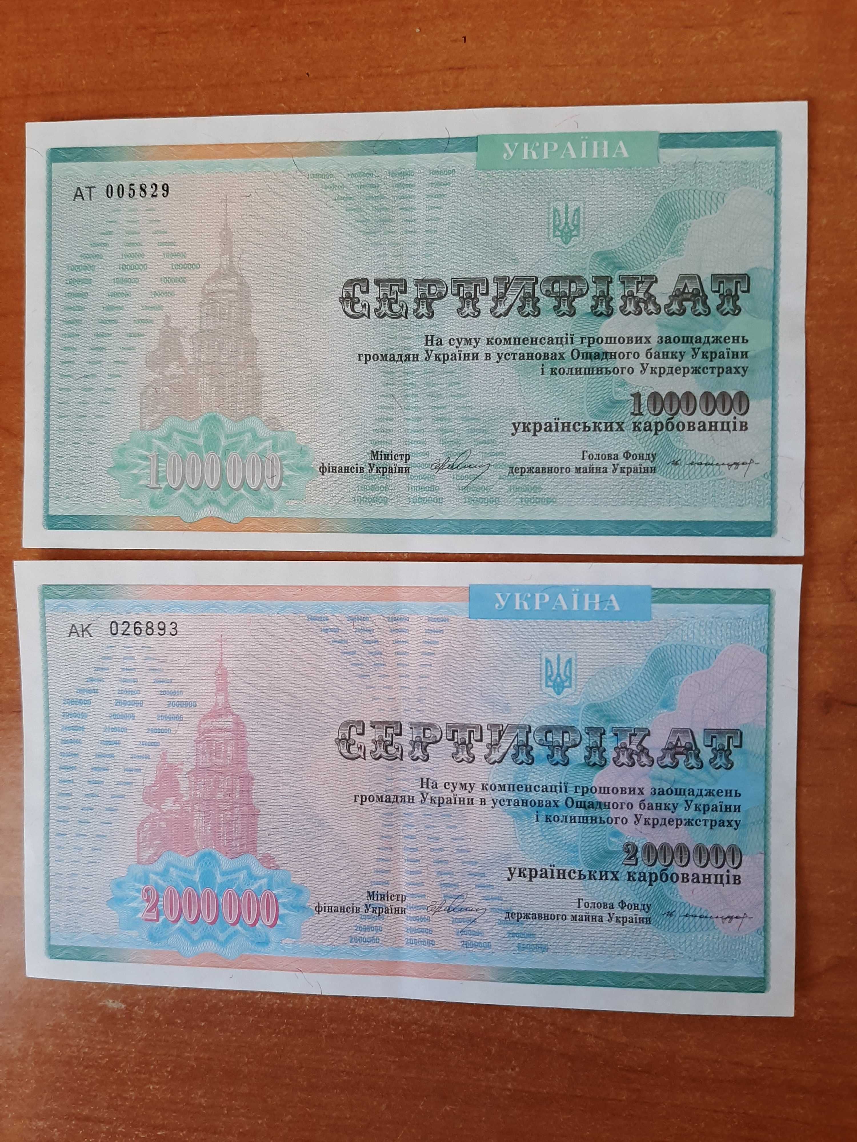 монеты карбованцы жетоны приватизационные сертификаты