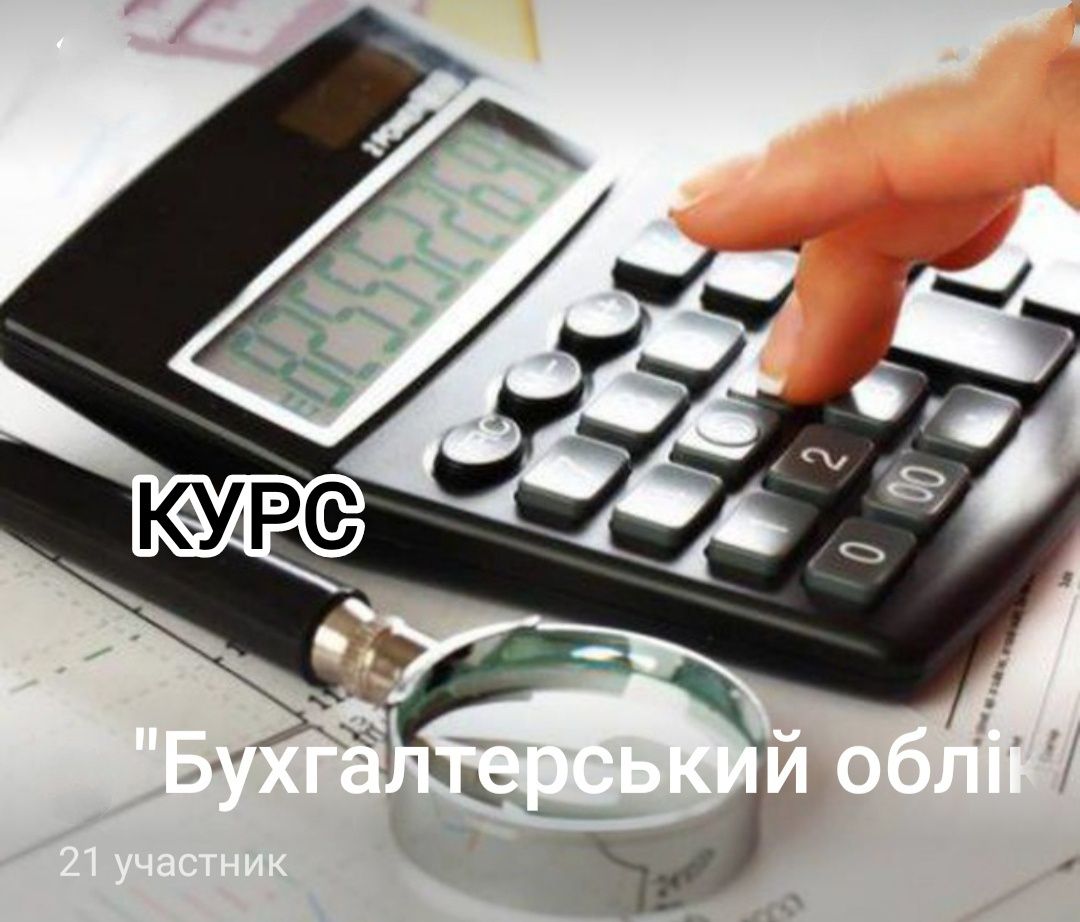 Курс Бухгалтерии в 1С-8.3