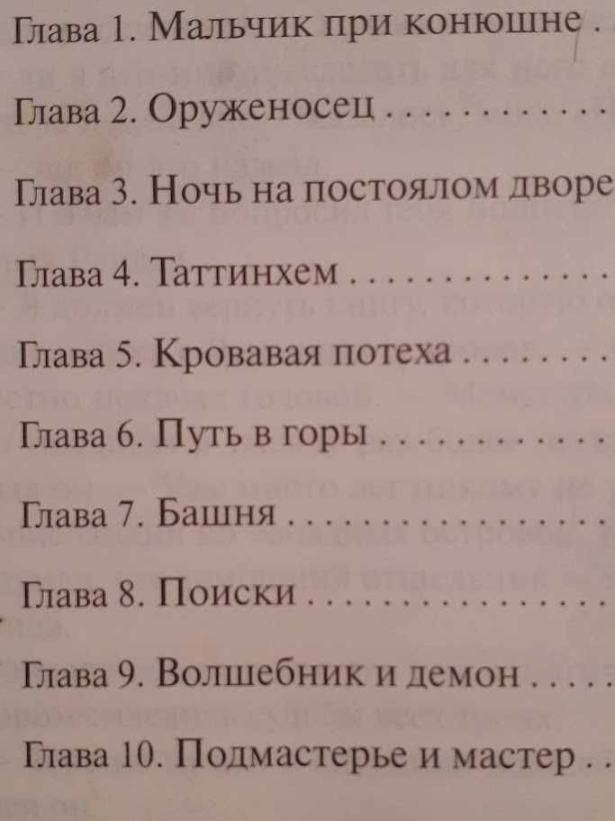 Серия книг "Школа волшебников". Авторы Дебра Дойл  Джеймс Д. Макдоналд