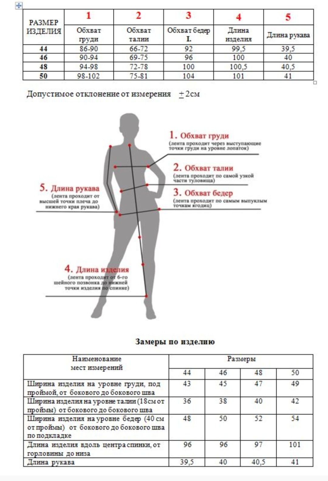 Женское платье в горошек 46 размера