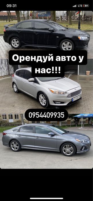 Оренда авто!!!