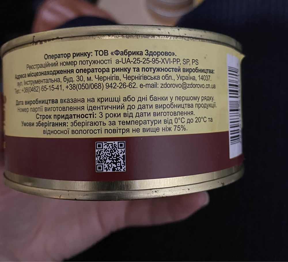 Продам консерви.