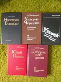 Сборник книг   Монографии великих 5 книг
