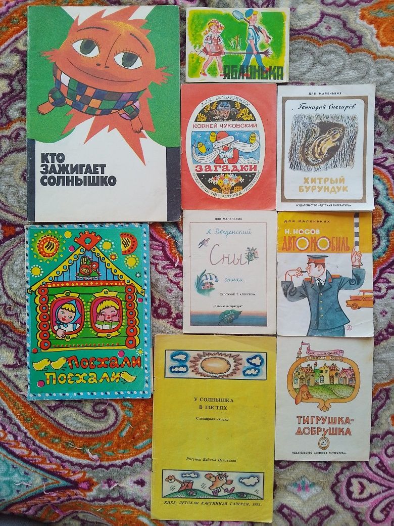 Книги детские разные часть 2