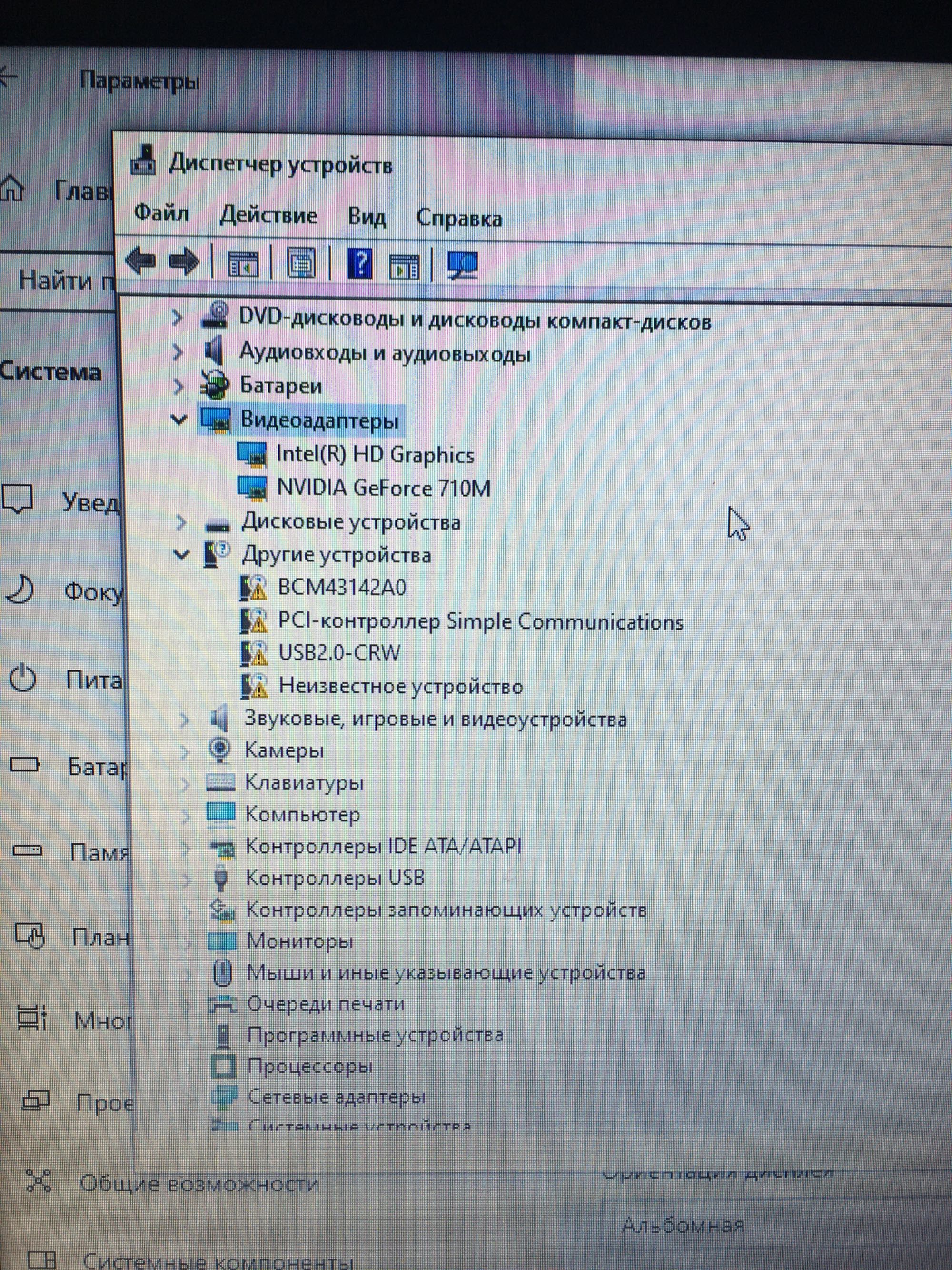Ноутбук Lenovo G580