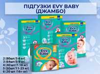 Підгузки Evy Baby/подгузники еви беби-272 грн