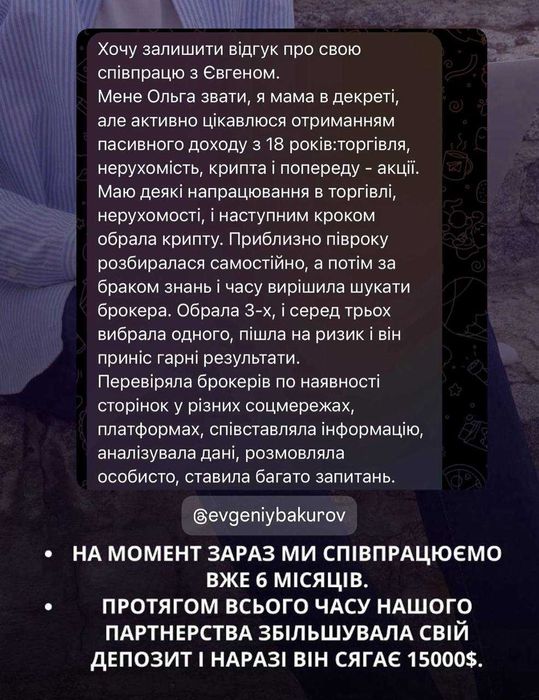 Інвестуй та отримуй 5% дивідендів щомісяця від суми депозиту