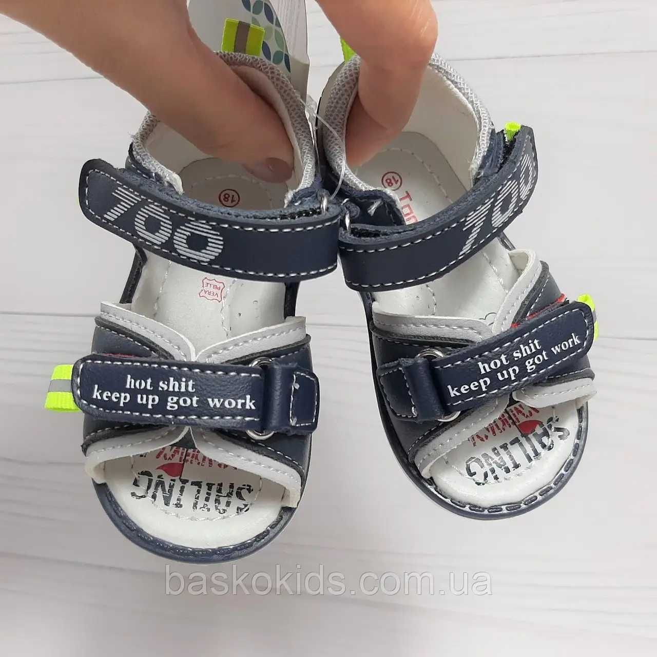 Босоніжки для хлопчика Tom.m р  18  20