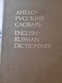 Англо-русский словарь В.К.Мюллер 1989  53000 слов