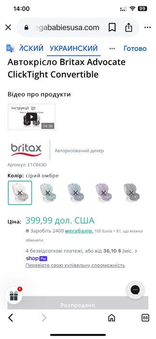Автокресло Britax Advocate ClickTight с 2 до 30 кг до 7 лет