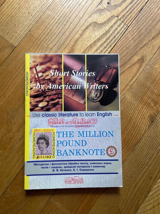 Адаптовані Оповідання англійською