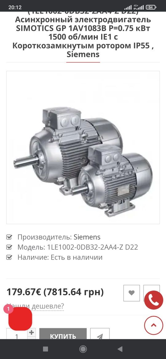 Электродвигатель Siemens 380 вт 220