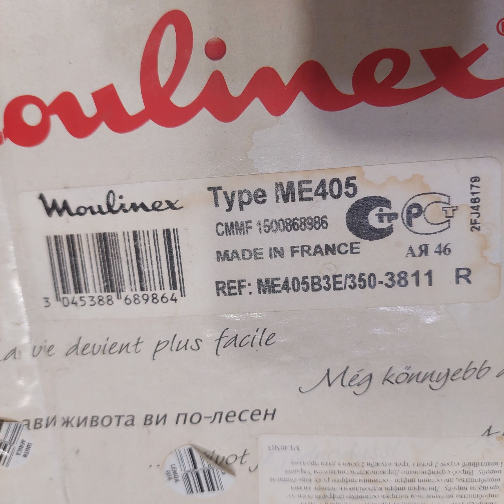 Мясорубка Moulinex hv4