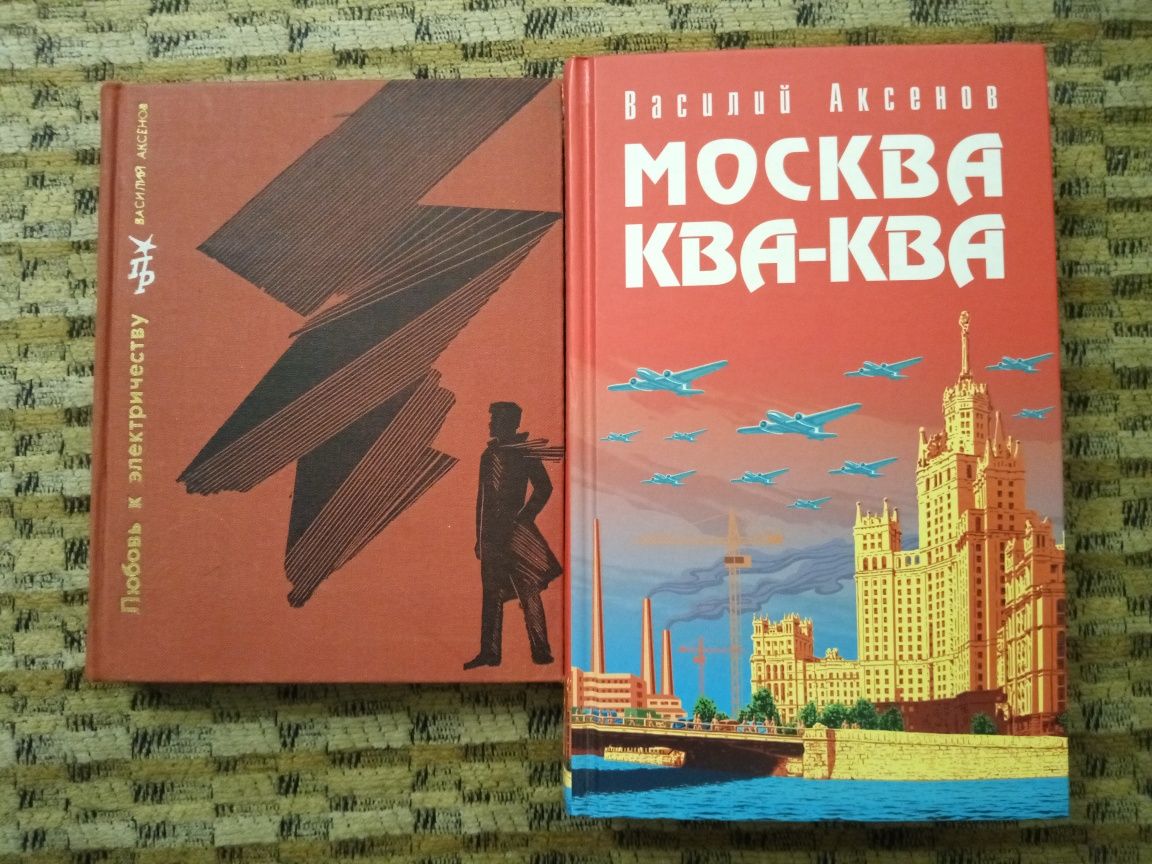 В.Пелевин,Б.Акунин,М Веллер,В.Аксёнов,Э.Лимонов,В.Ерофеев и др.