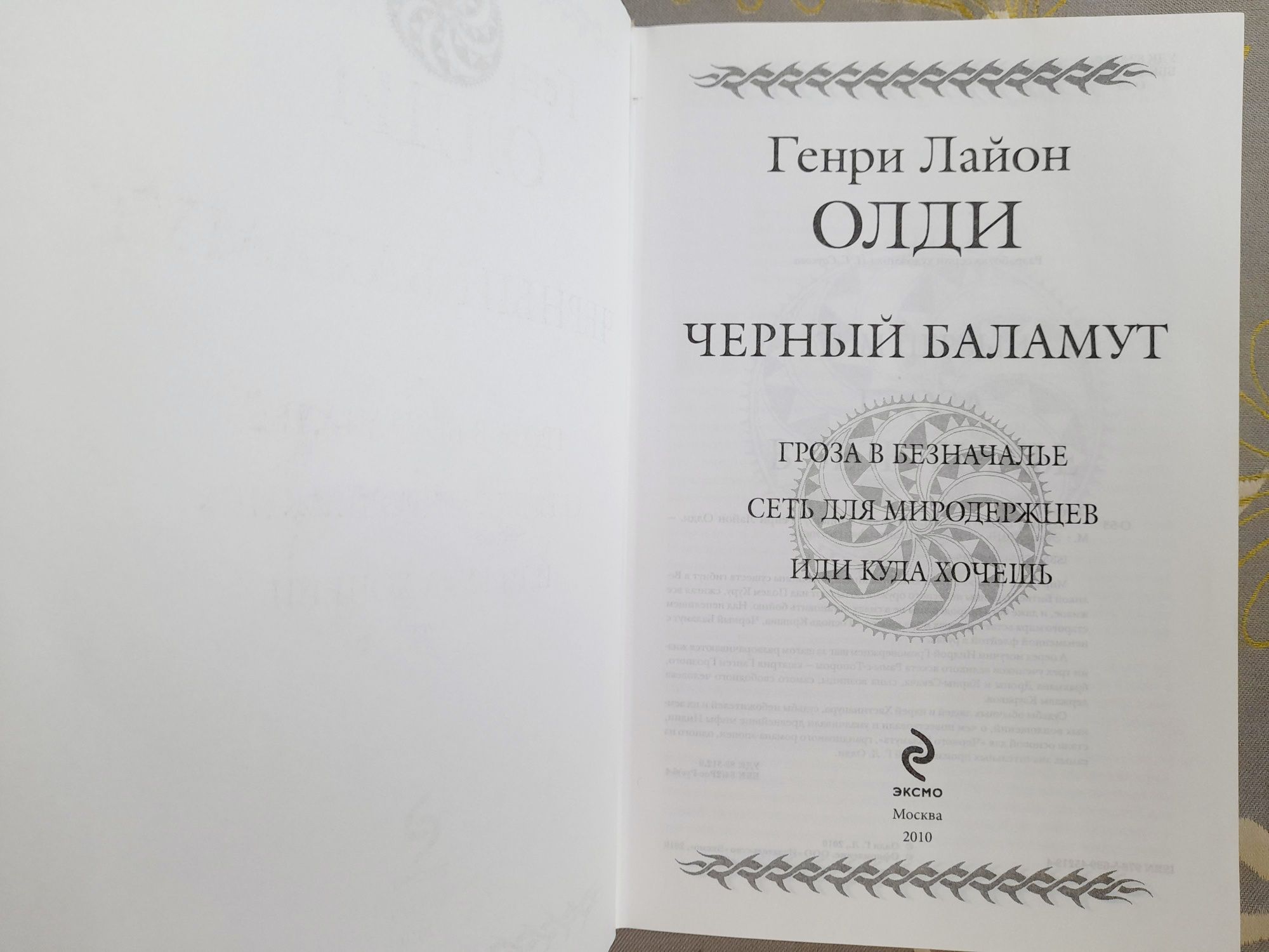 Гарри Гаррисон Крыса из нержавеющей стали гиганты фантастики шедевры