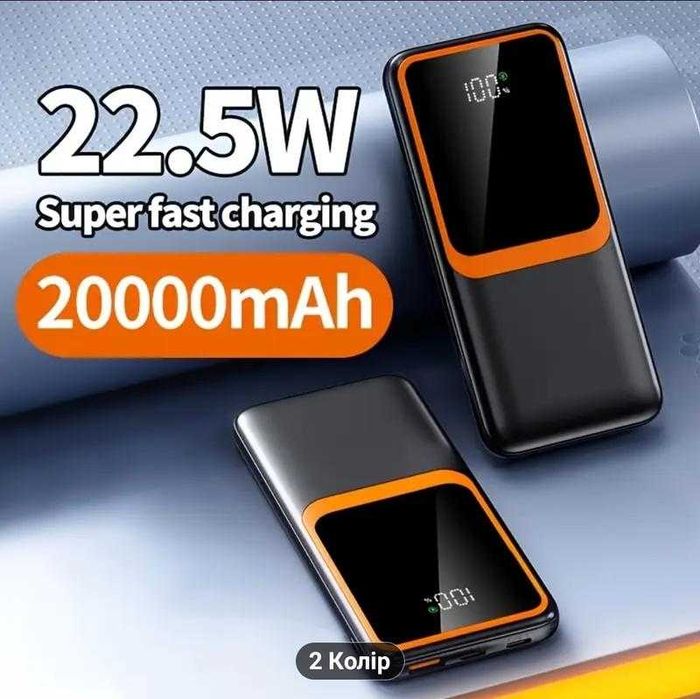 Реально качественный повербанк. 20000mAh  22.5W  Швидке Заряджання