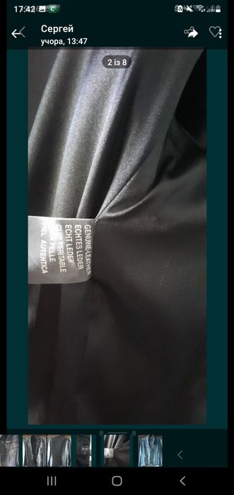 Мужской кожаный пиджак