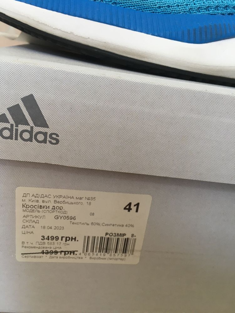 Кросівки чоловічі Adidas