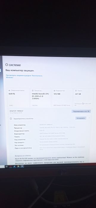 Компьютер в сборе