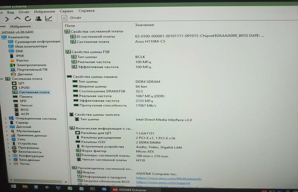 Комплект Материнська плата Asus H110M-CS+пам'ять 4гб+процесор