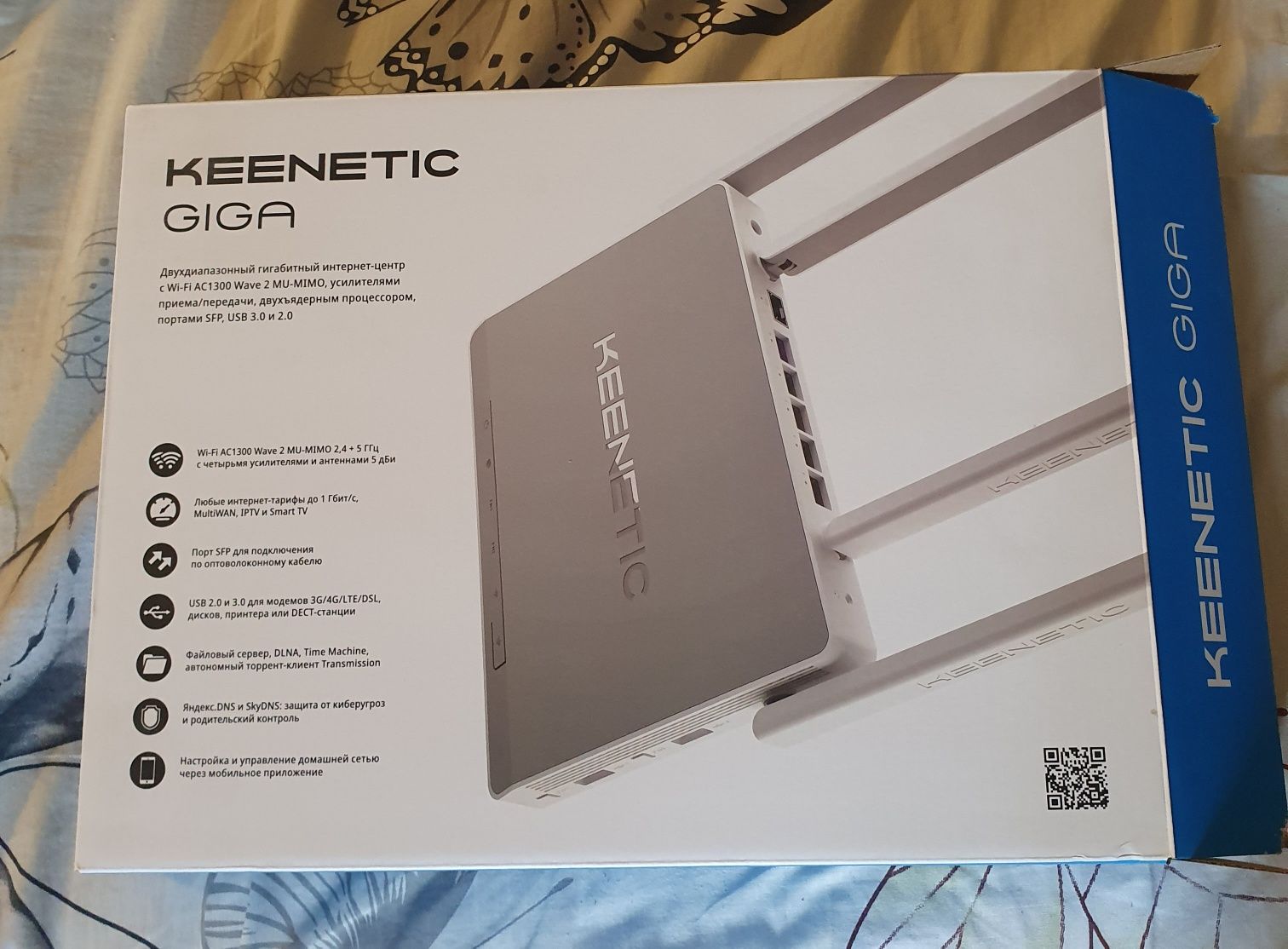 Роутер Keenetic giga 1010-01