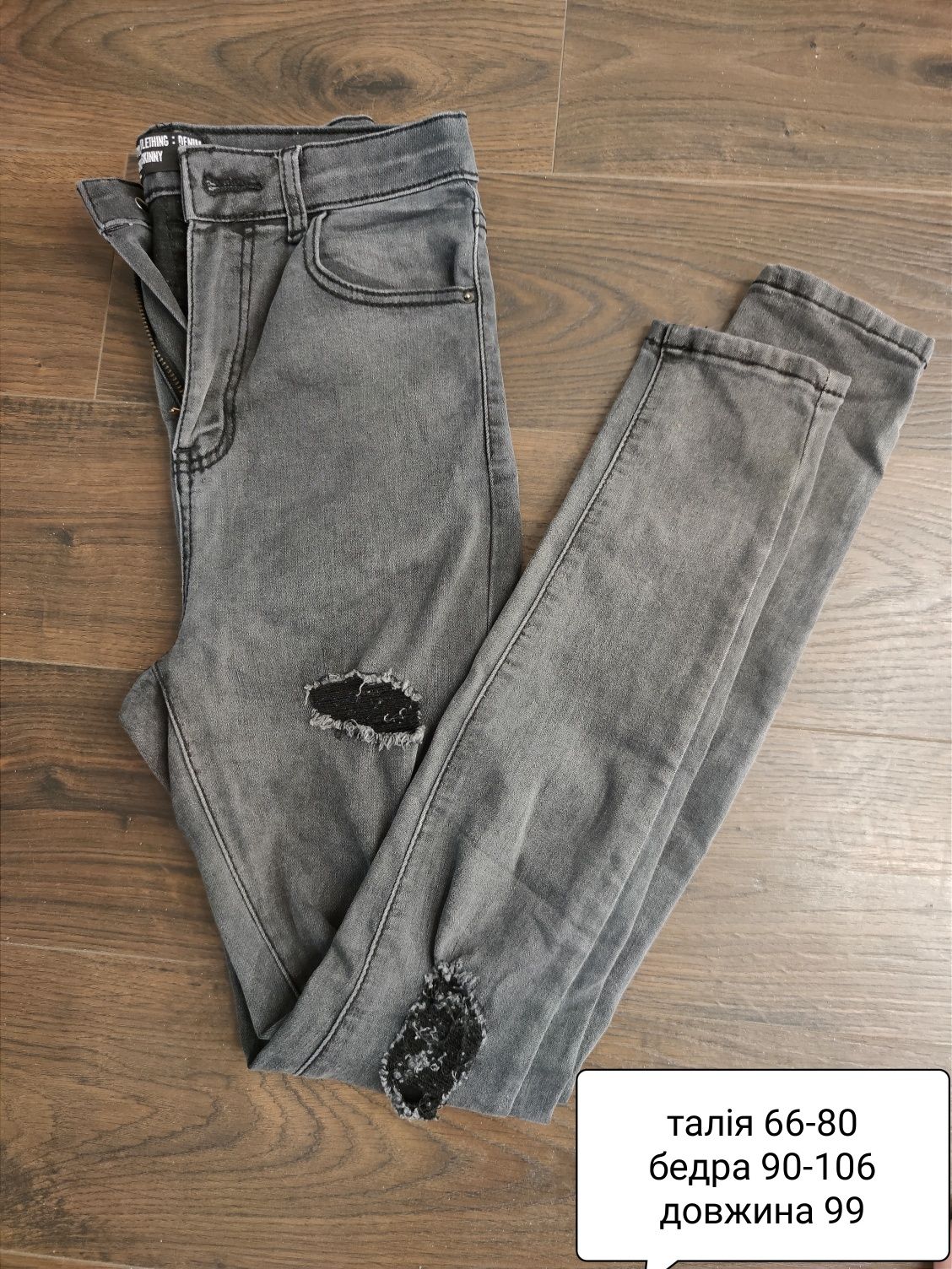 Серые высокие джинсы