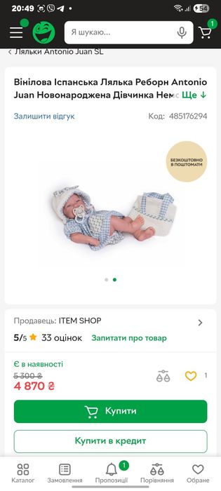 42 см  Испания Antonio Juan  Recien Nacida реборн кукла пупс