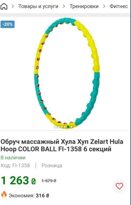 Еспандер тренажер