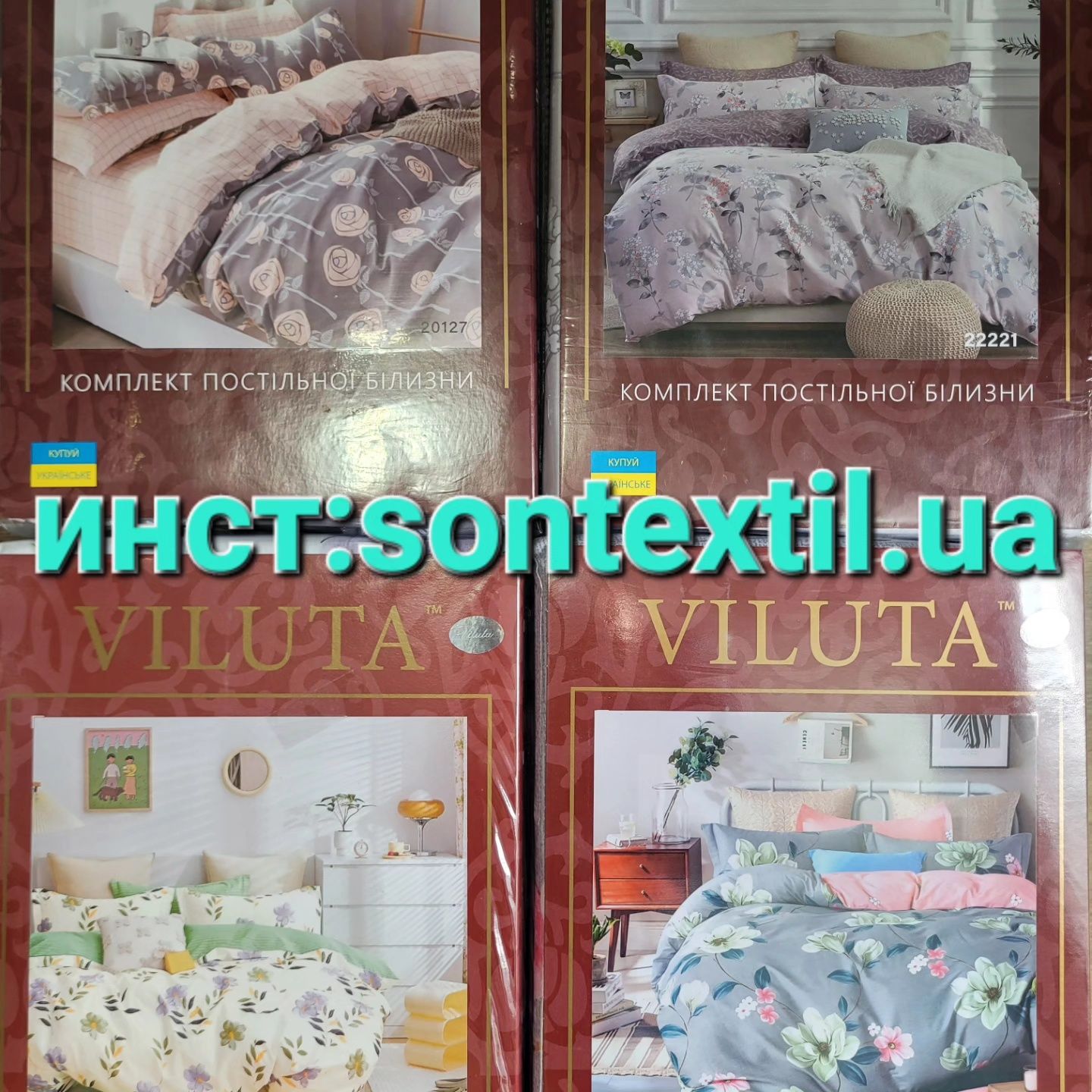Постільна Білизна Viluta Ранфорс.Постельное Белье Вилюта.Бавовна