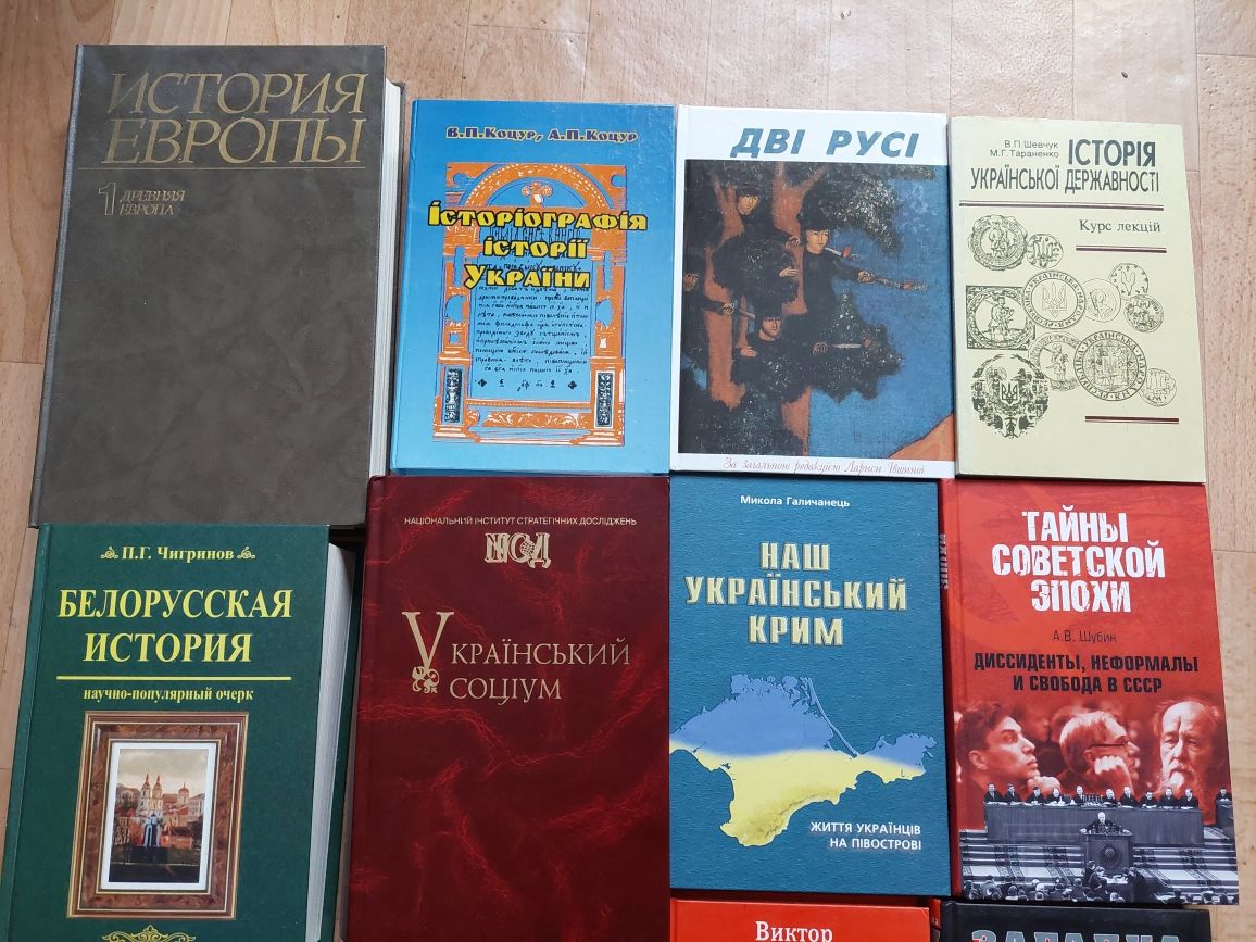 Дві русі,империализм,Истрия Европы,історіографія,Крим,белорусская исто
