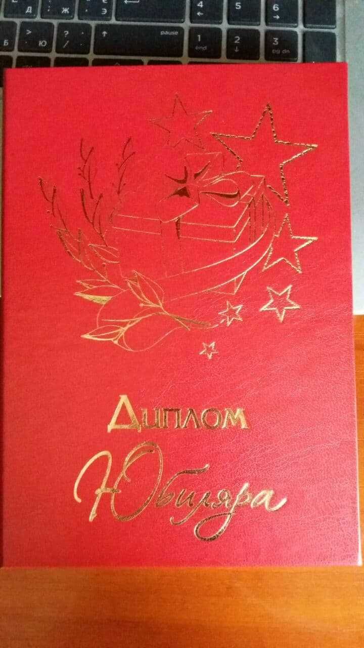 Дипломы. сувенирные.