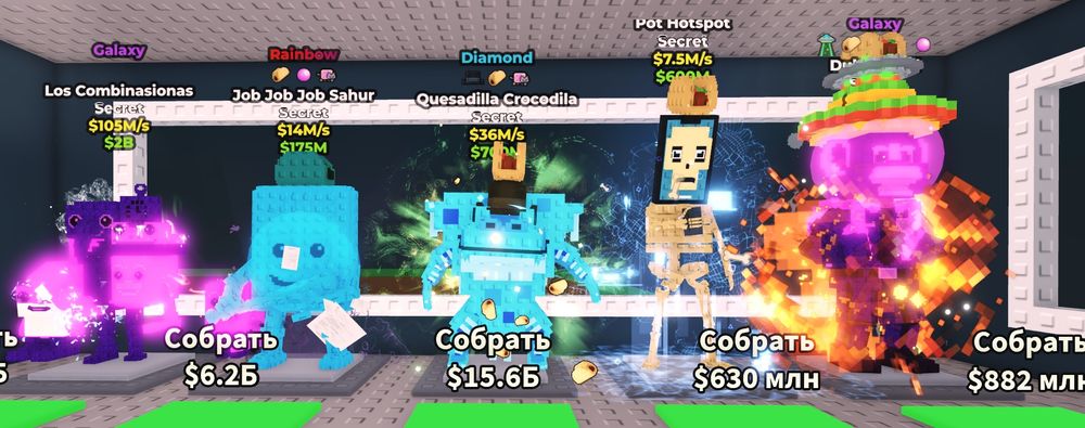 Продам бреинротов в steal a brainrot