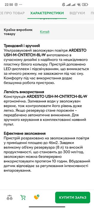 Зволожувач повітря