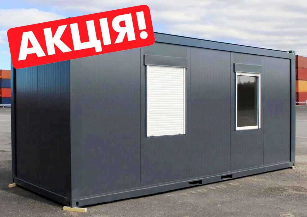 Вагончик для проживания