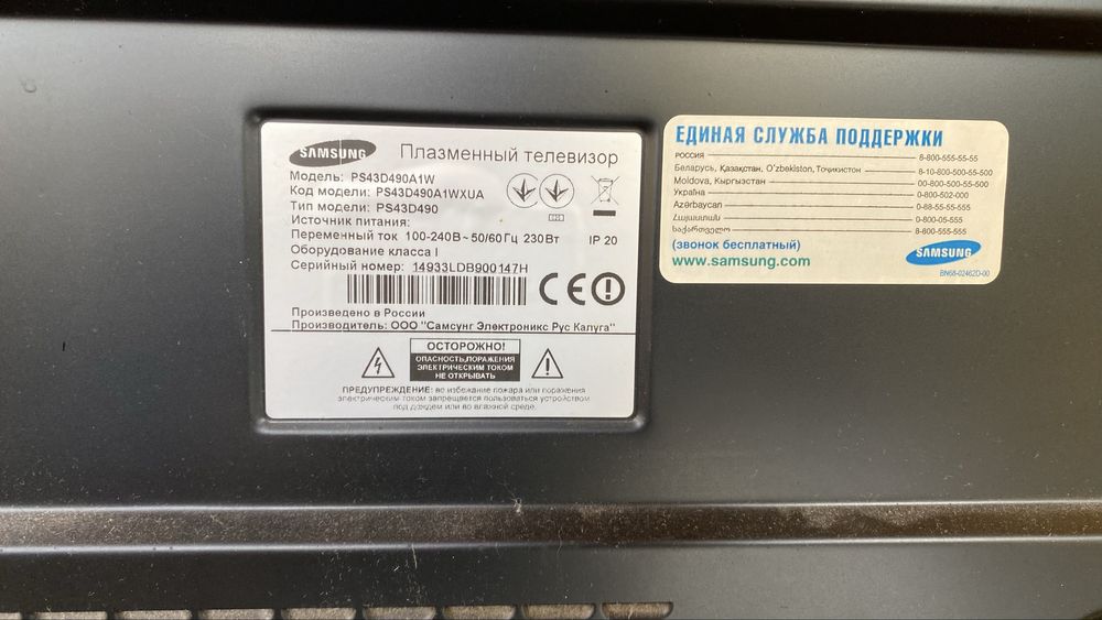 Телевізор Samsung 43 (PS43D490A1WXUA)