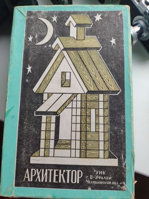 Конструктор архитектор СССР . Дерево