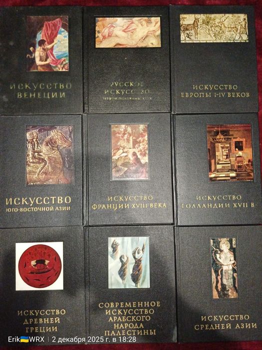 Коллекция книг  : Искусство стран мира.