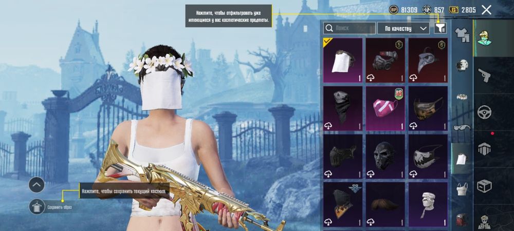 Аккаунт в пабг!!