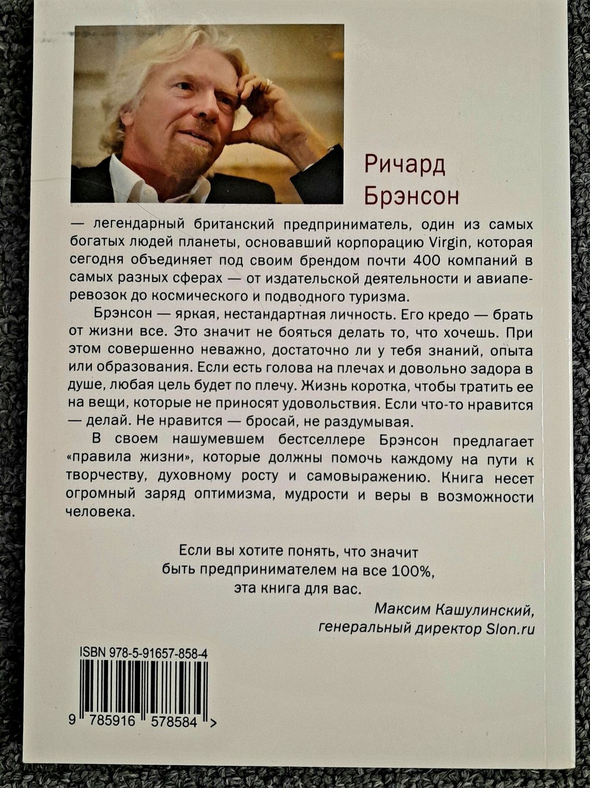 Книги по саморозвитку К черту всё! Берись и делай!
Я вижу, о чем вы ду