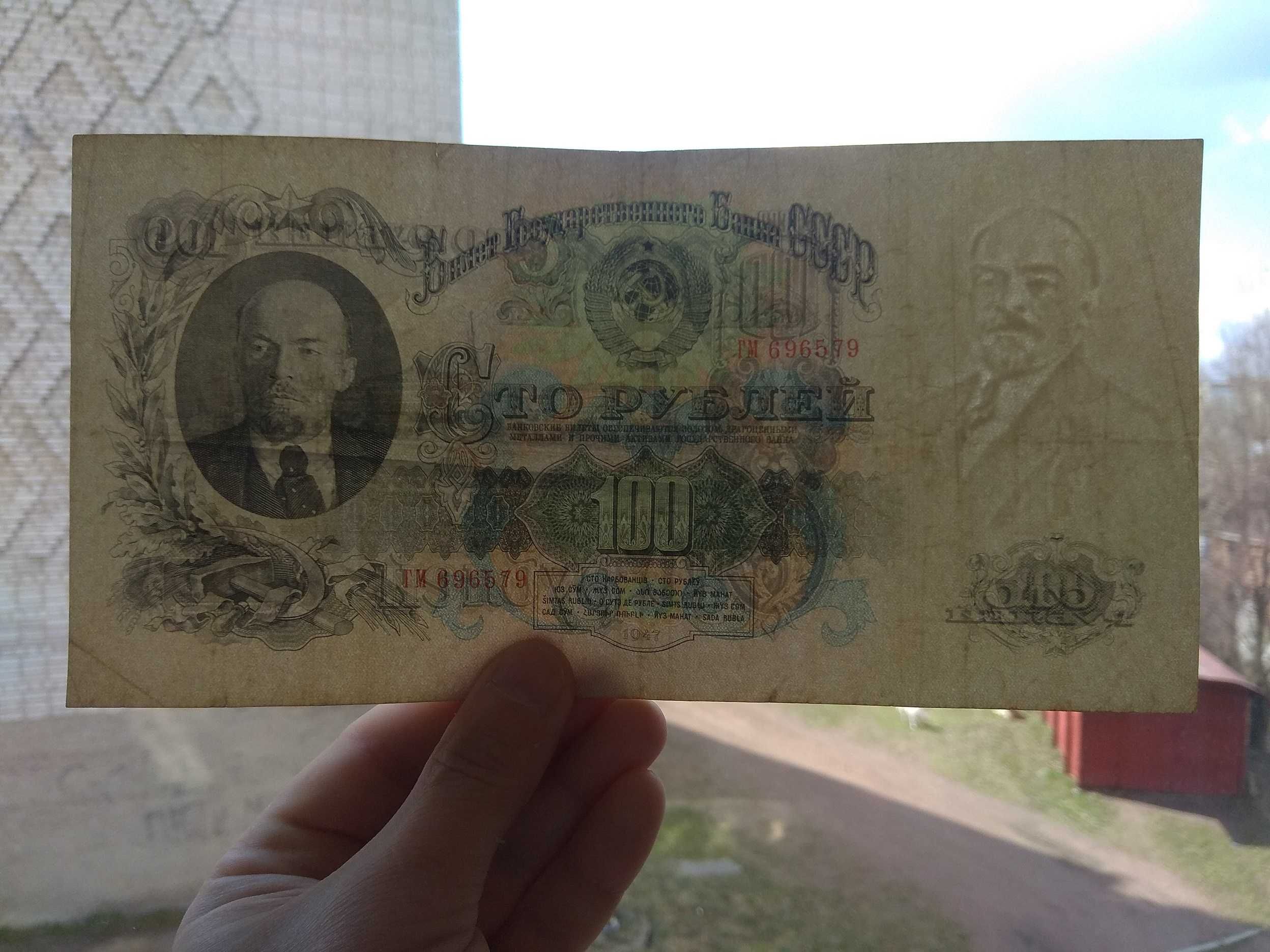 Банкноты купюры боны СССР