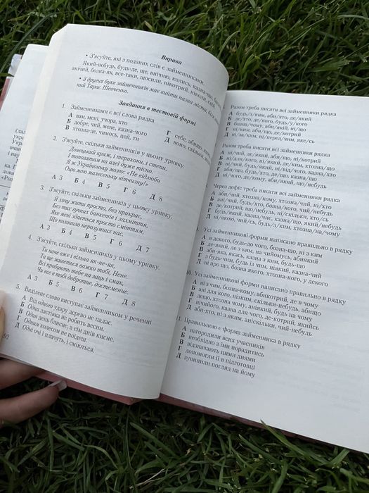 Книжка укр мова та література