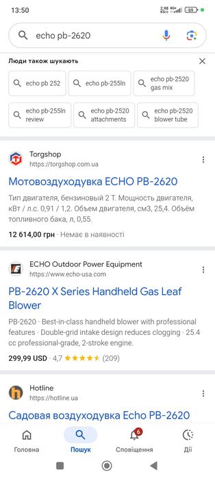 Echo PB-2620 бензинова повітро дуйка дуйчик оригінал