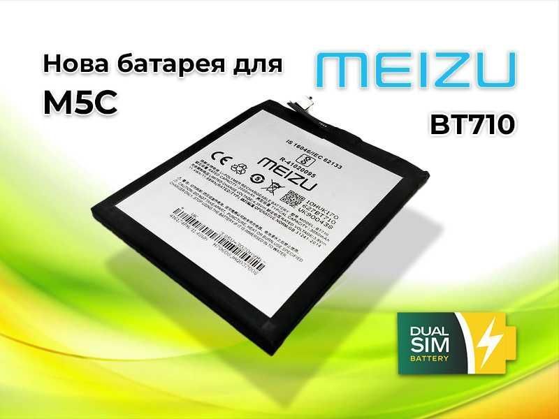 Нова батарея, акумулятор Meizu BT710 для смартфона Meizu M5C